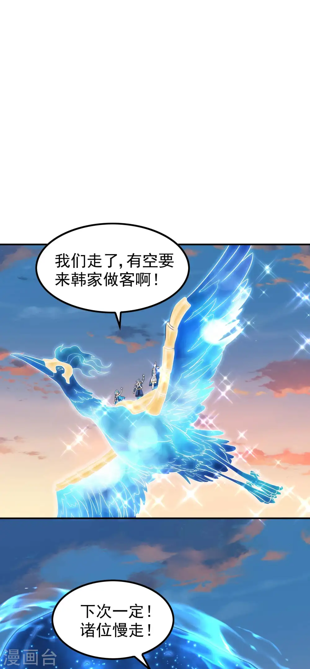 第183话 地球宗危机26