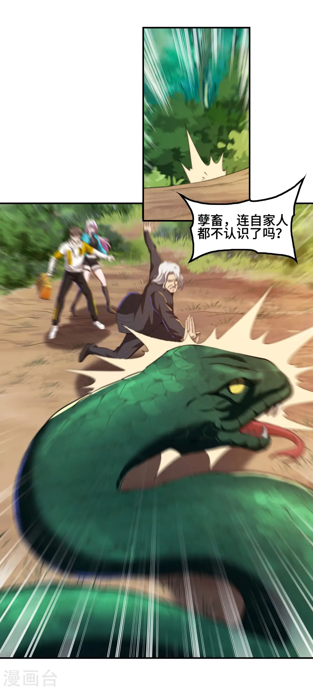 第125话 回秦家2