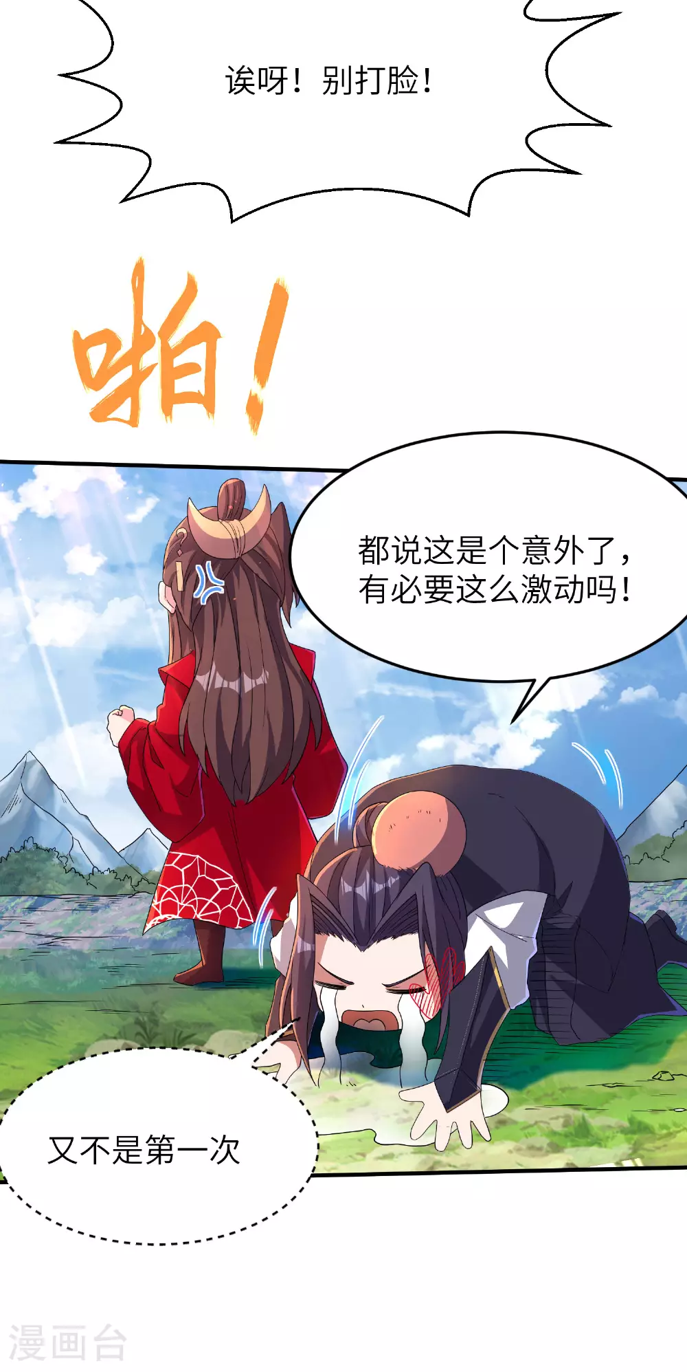 第277话 突然多了个女儿4