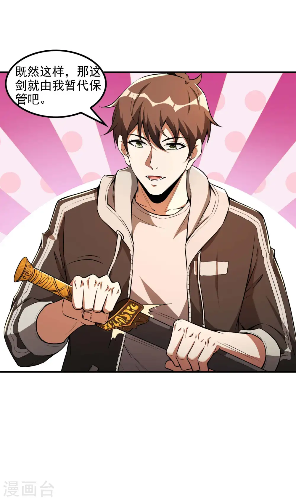 第75话 你气死我了！26