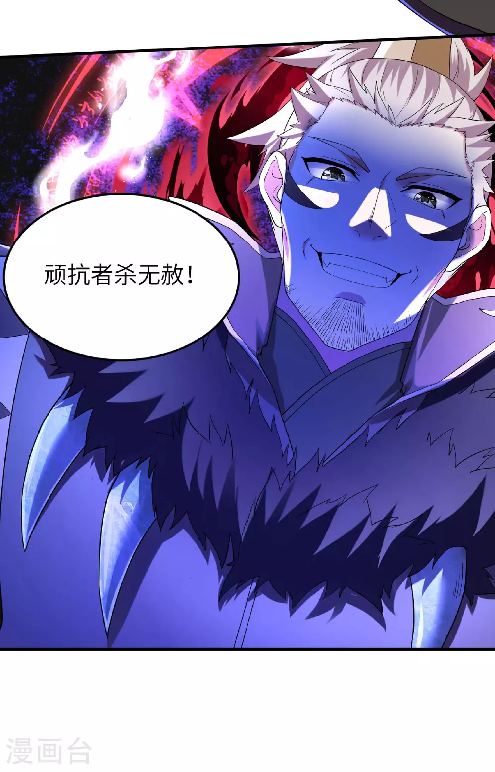 第249话 叛徒居然是他31