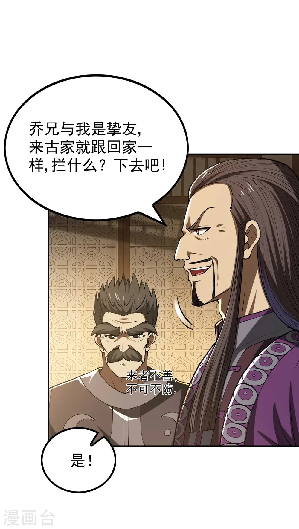 第152话 伪神境巅峰？35