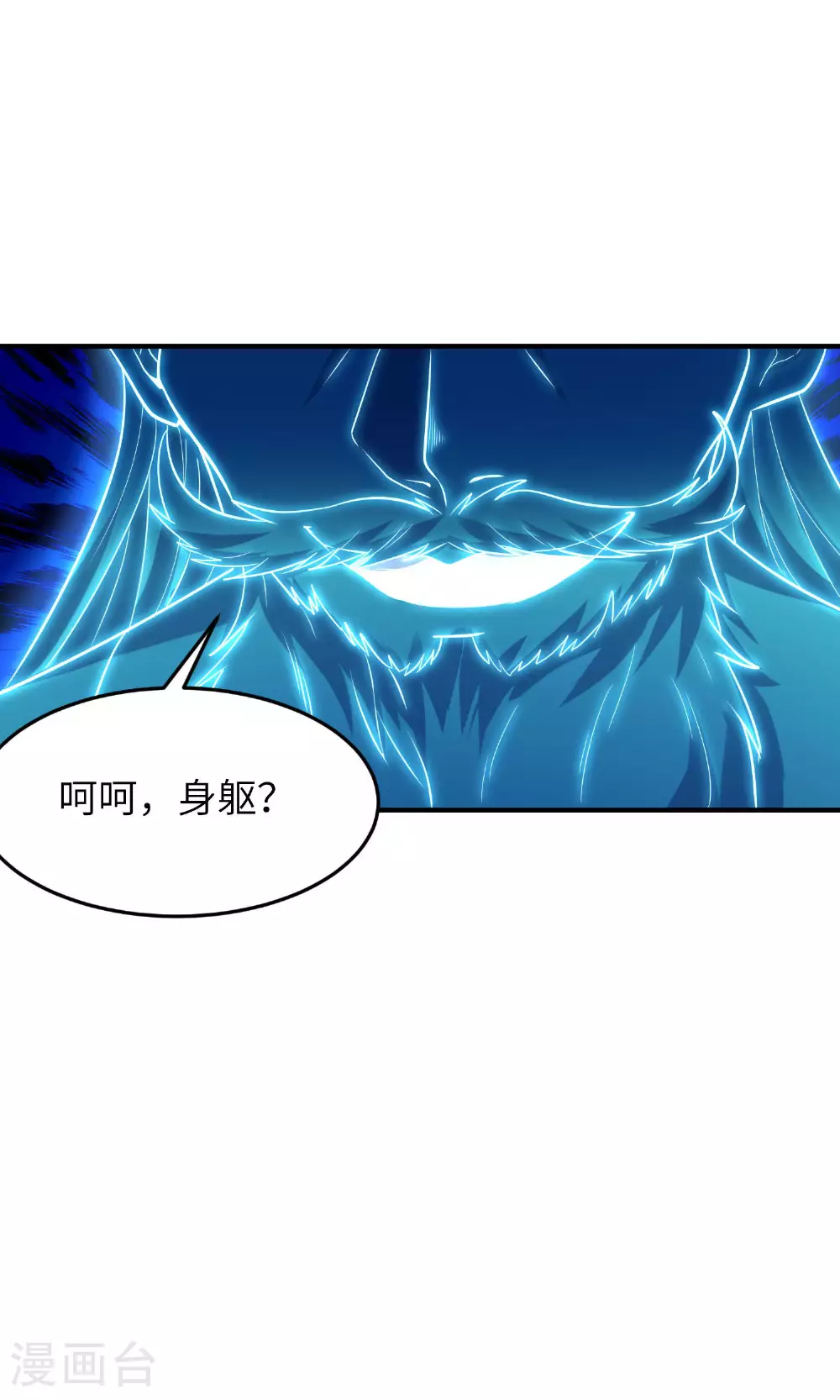 第265话 黄金剑体的威力16