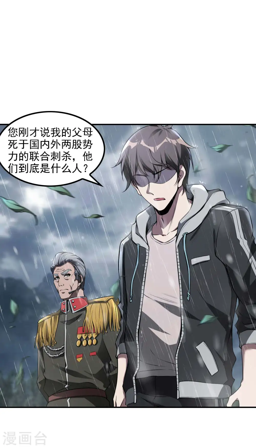 第72话 好消息3