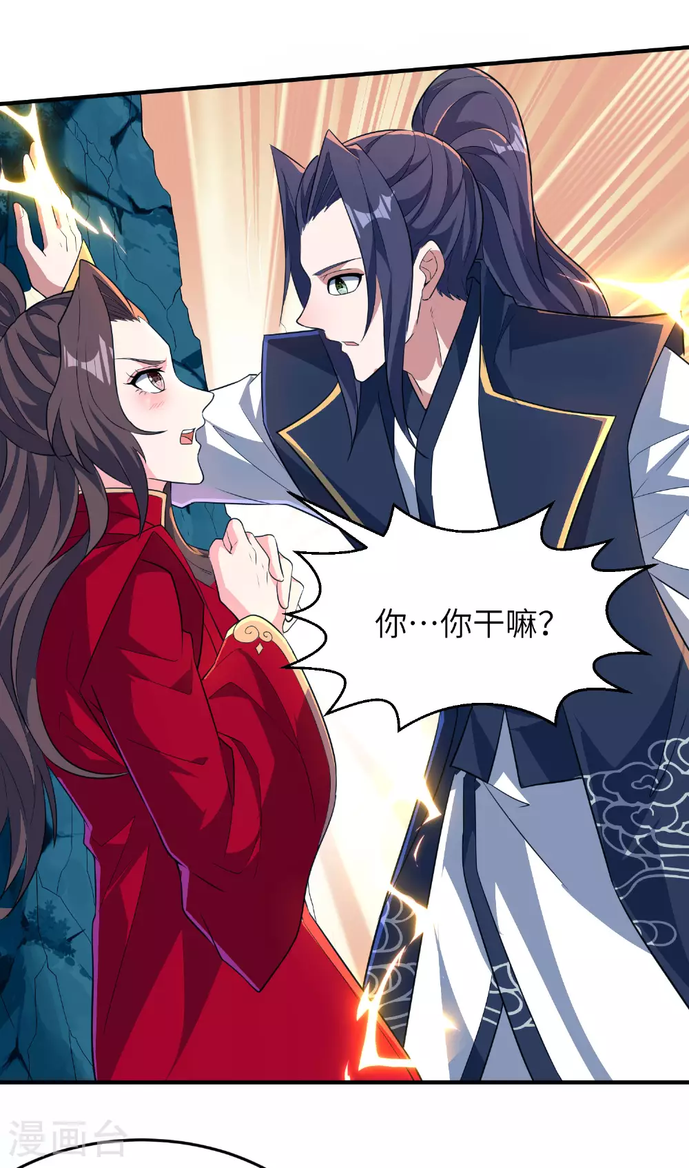 第271话 洞窟内的秘密18