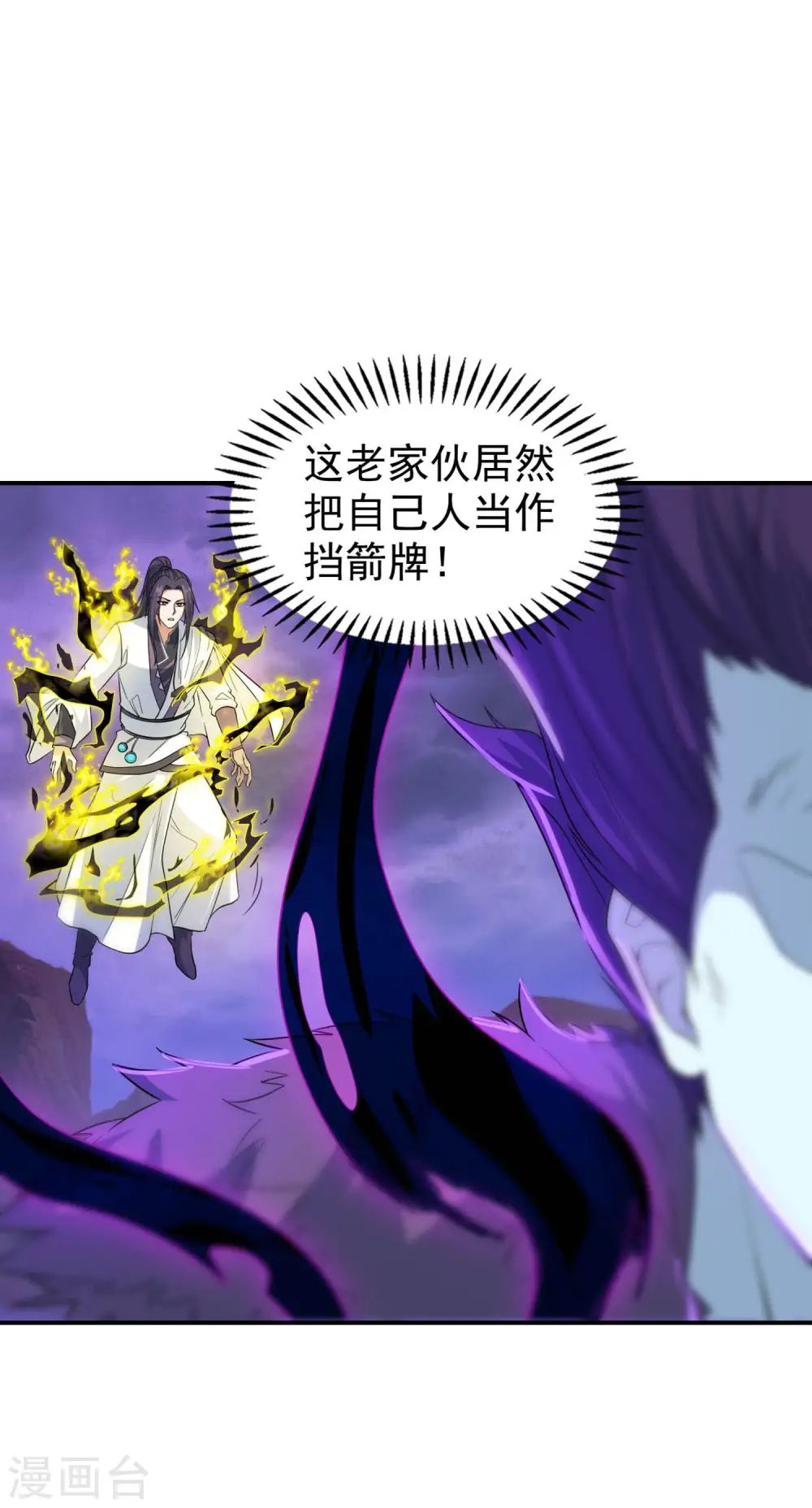 第207话 燃烧自己7