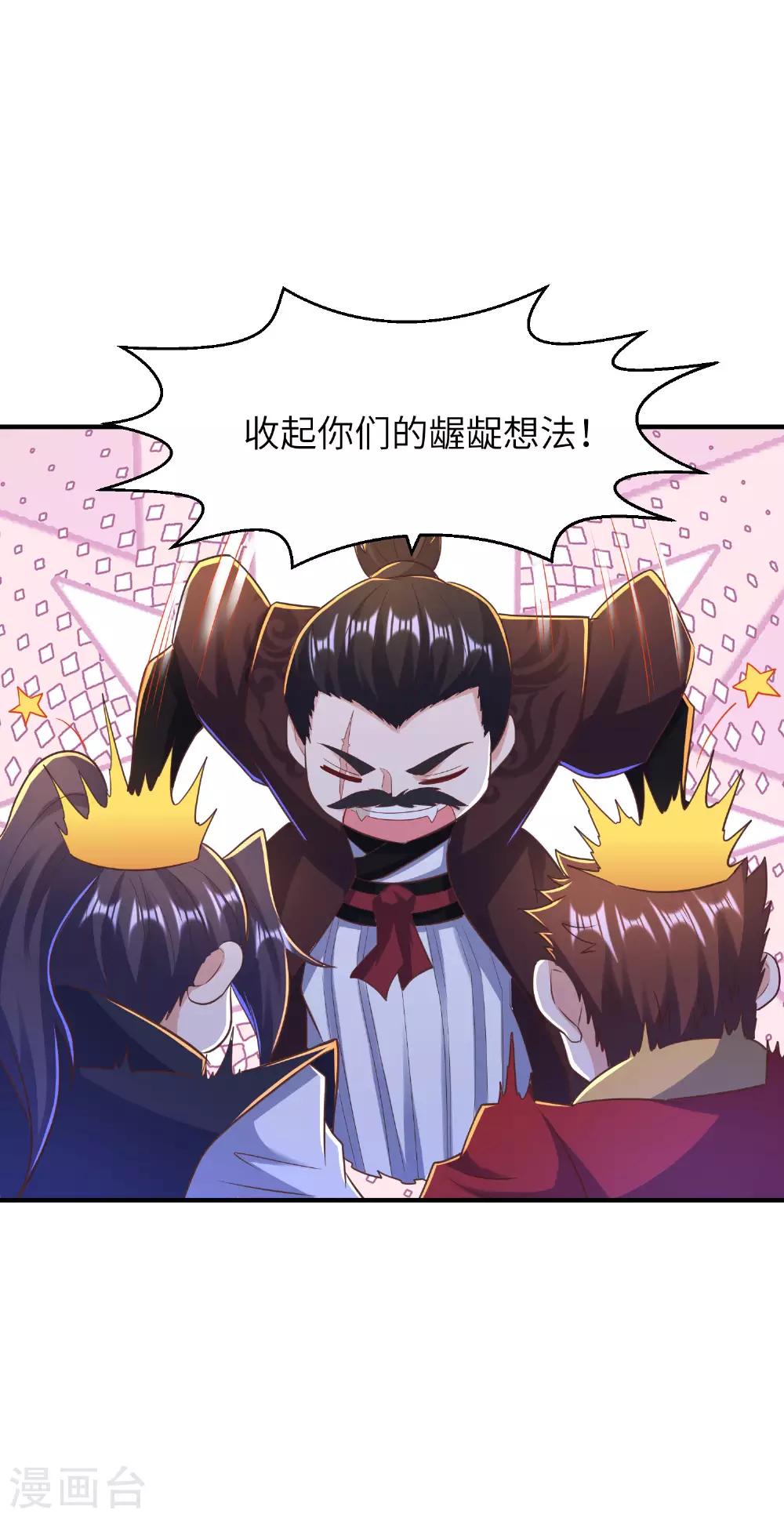 第291话 收起龌龊的想法35
