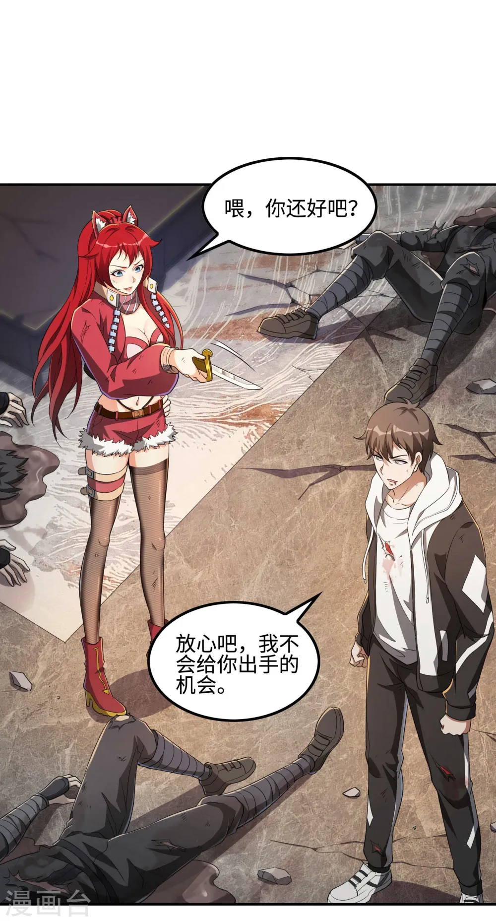 第109话 隐藏的力量13