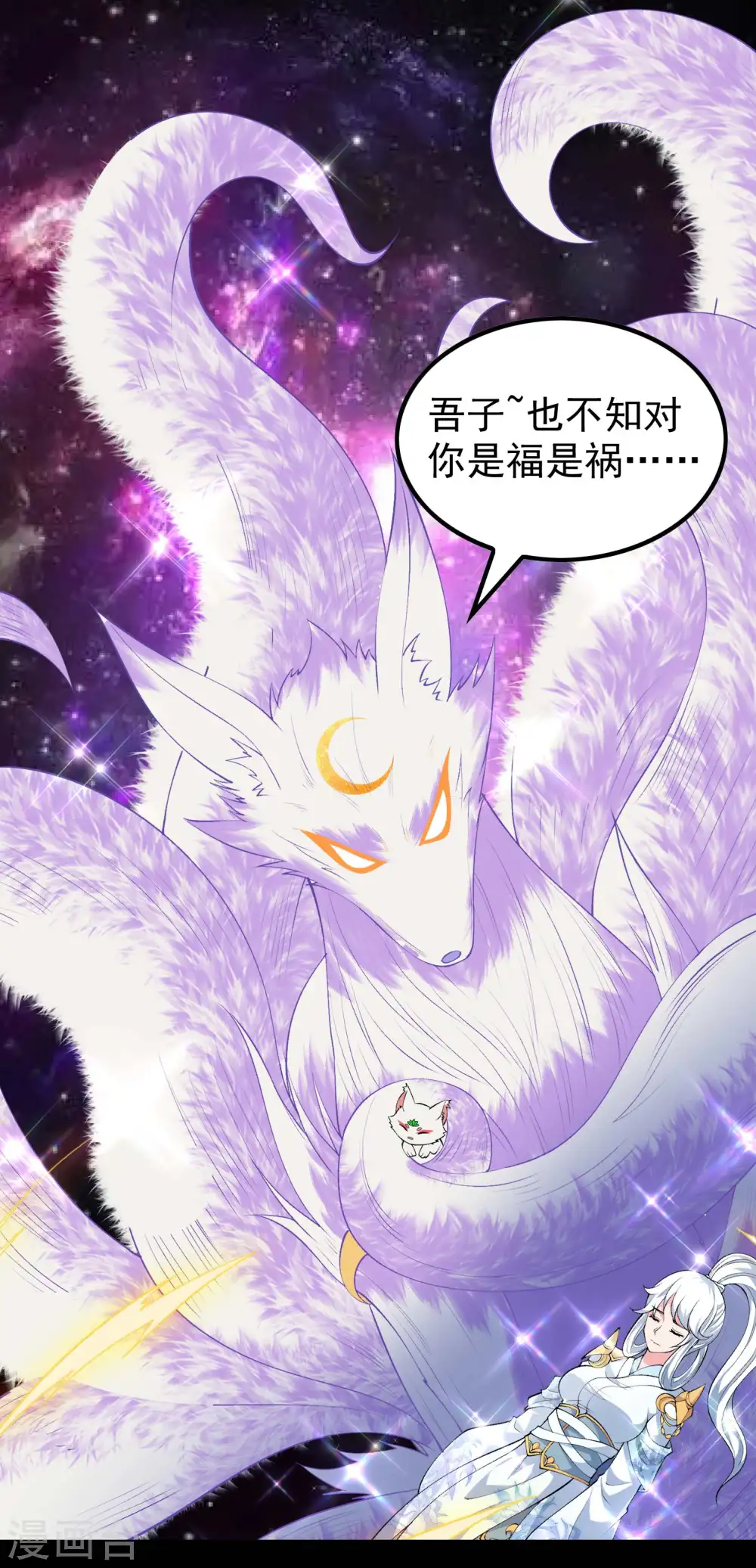 第168话 凝华丹的威力48