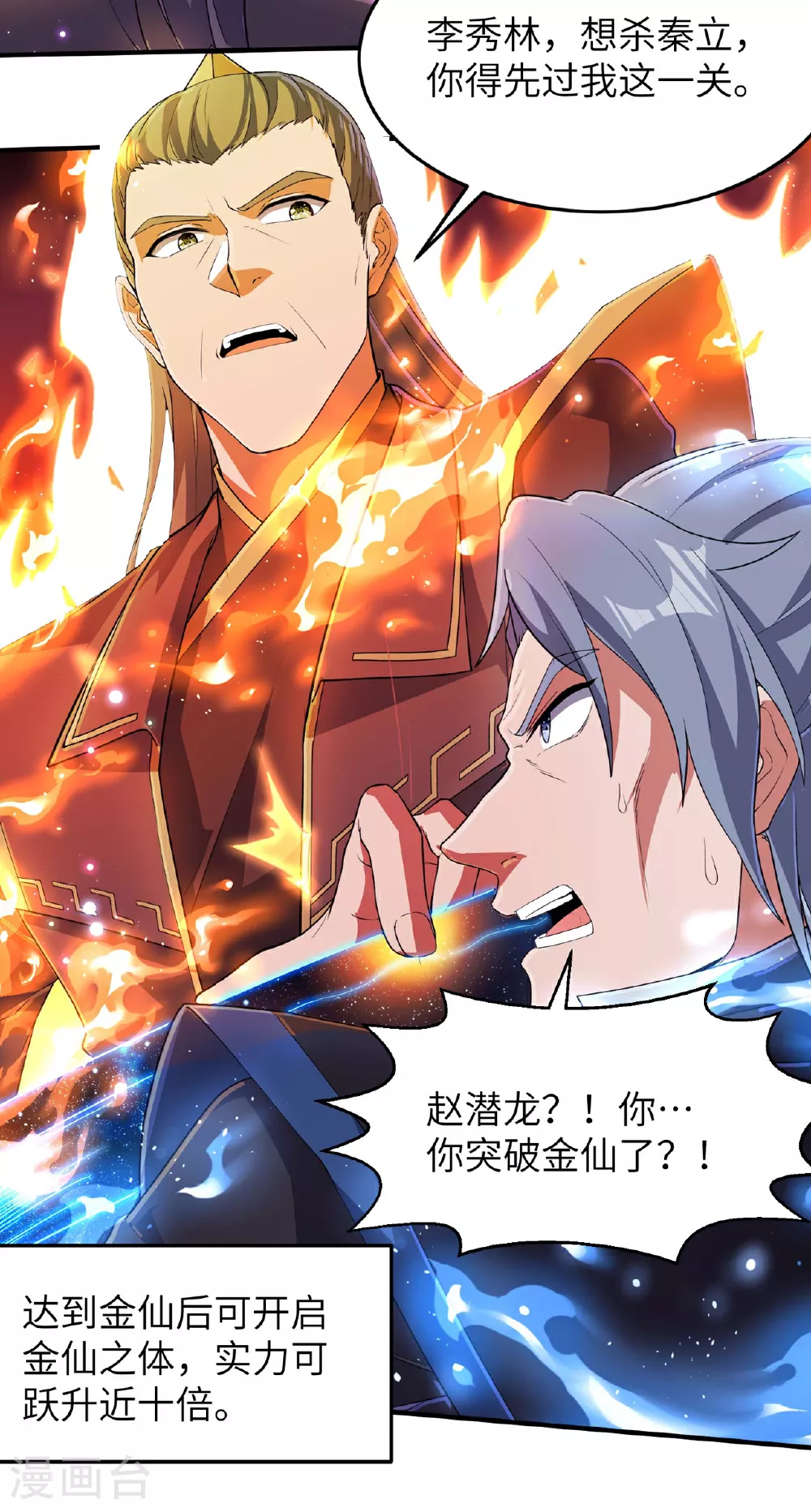 第241话 这误会大了！6