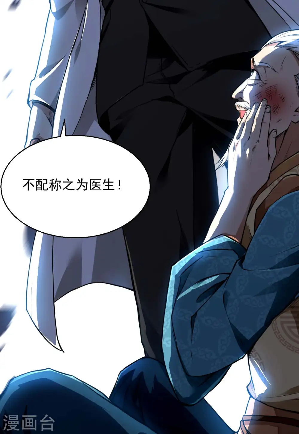 第13话 医生的资格40