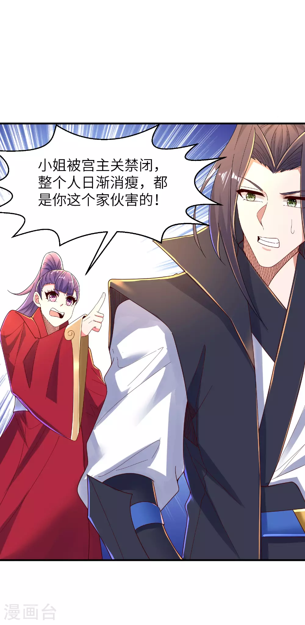 第290话 熟悉的味道40