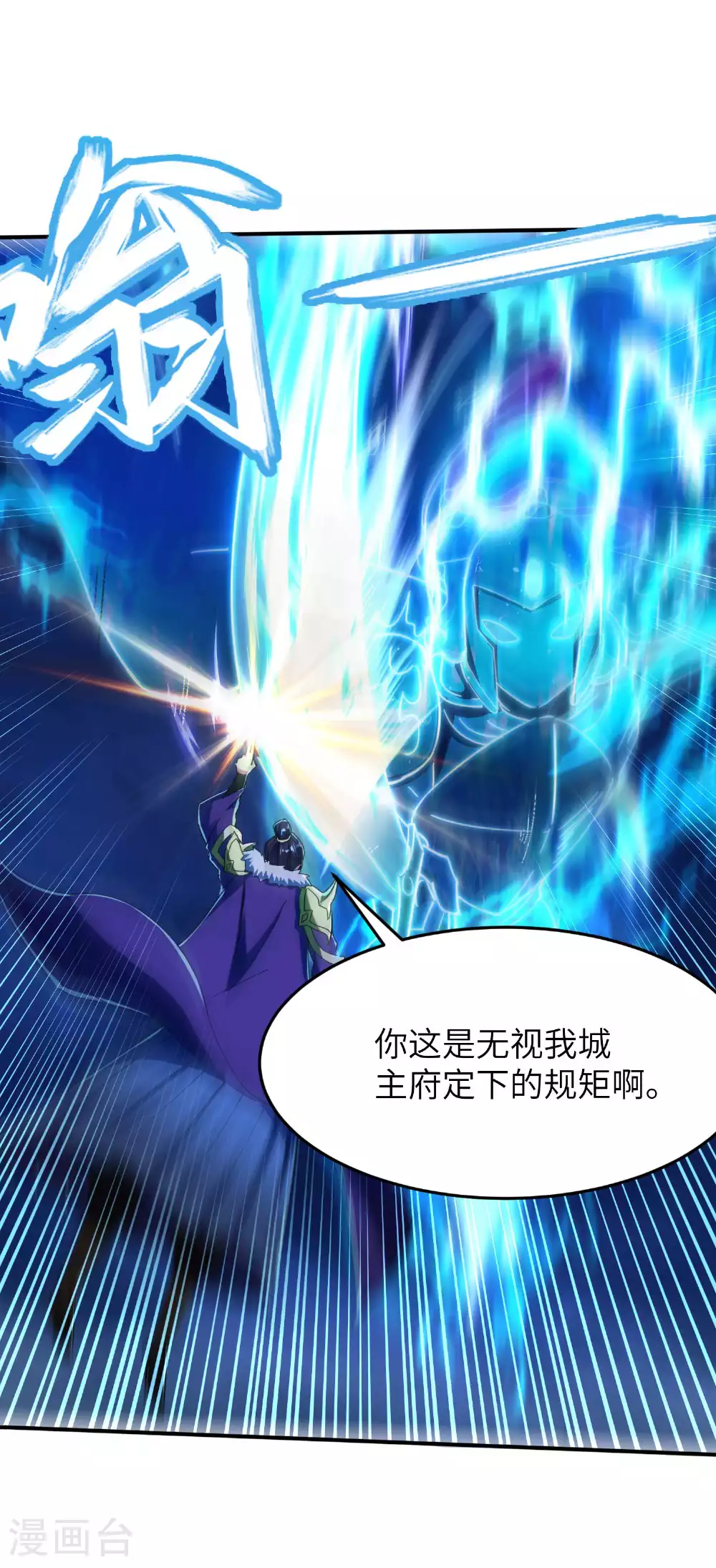 第240话 耗死你13