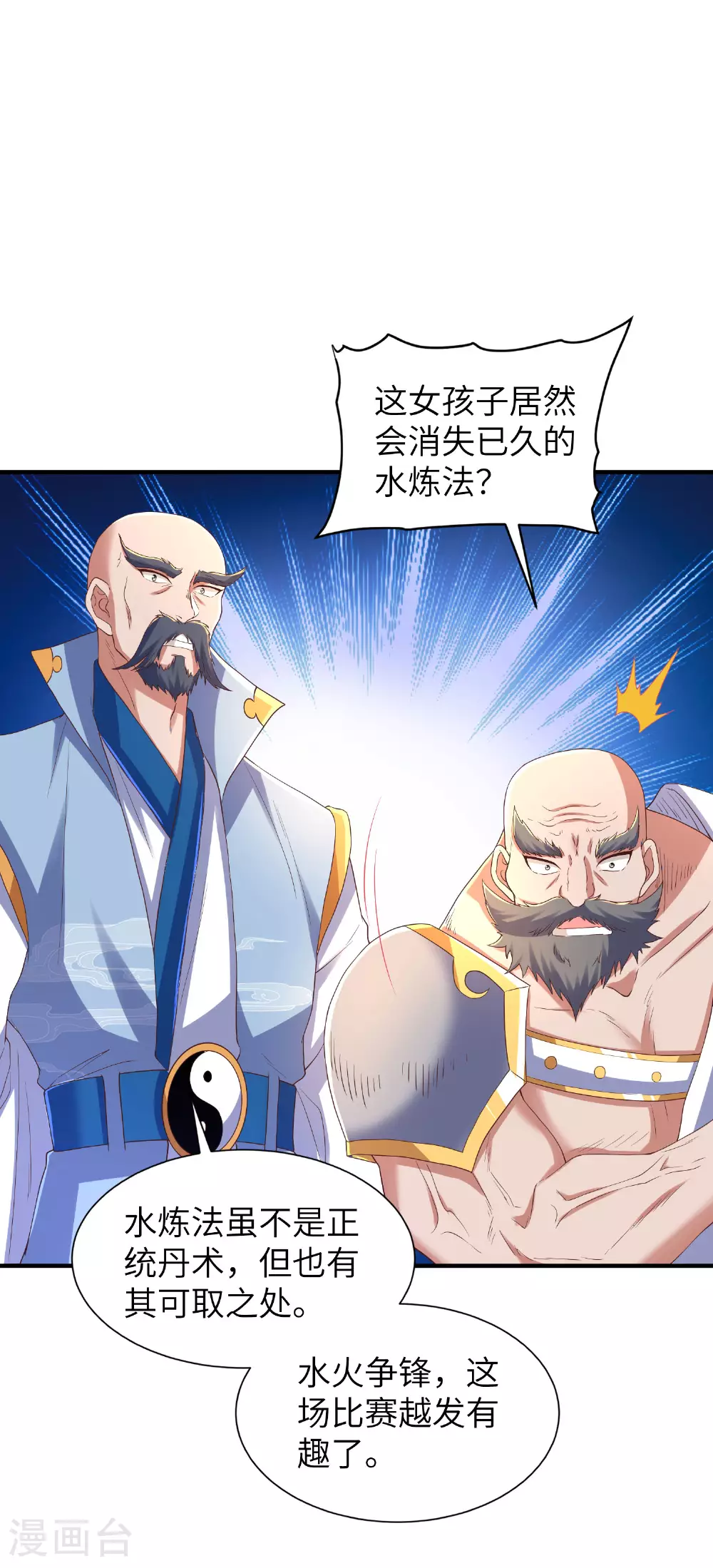 第288话 一直白嫖一直爽40
