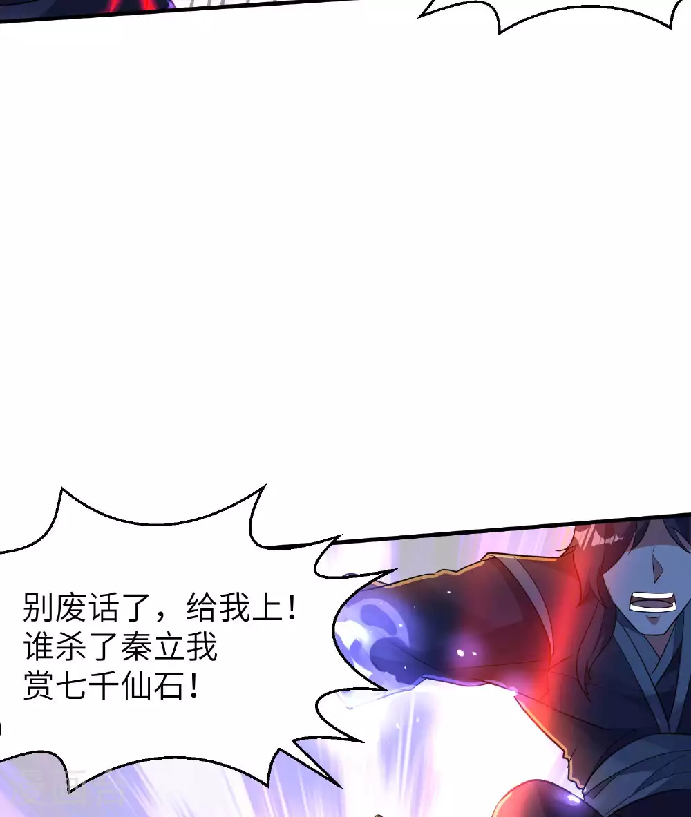 第239话 你太欠了45