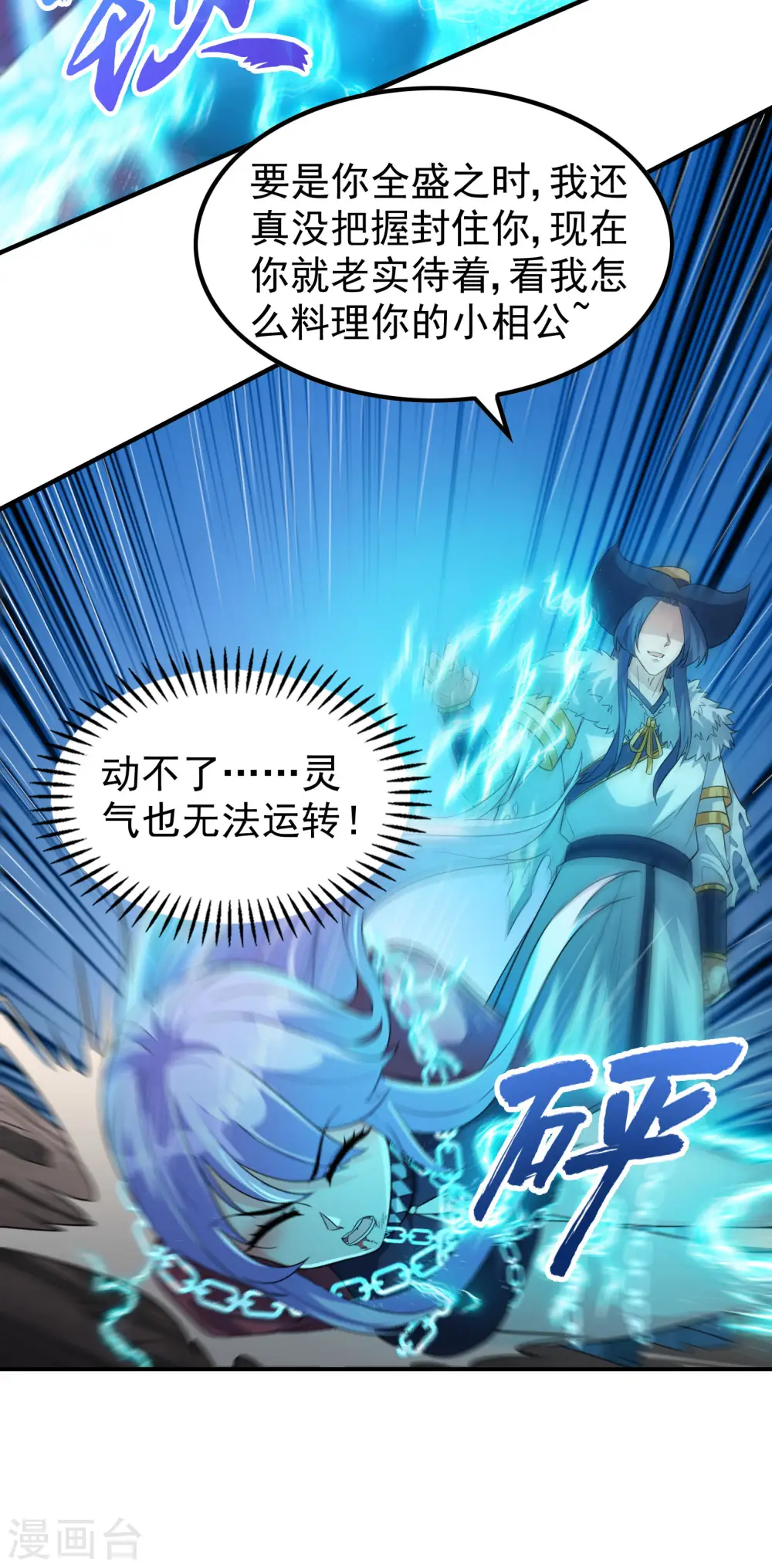 第199话 再次沉睡10