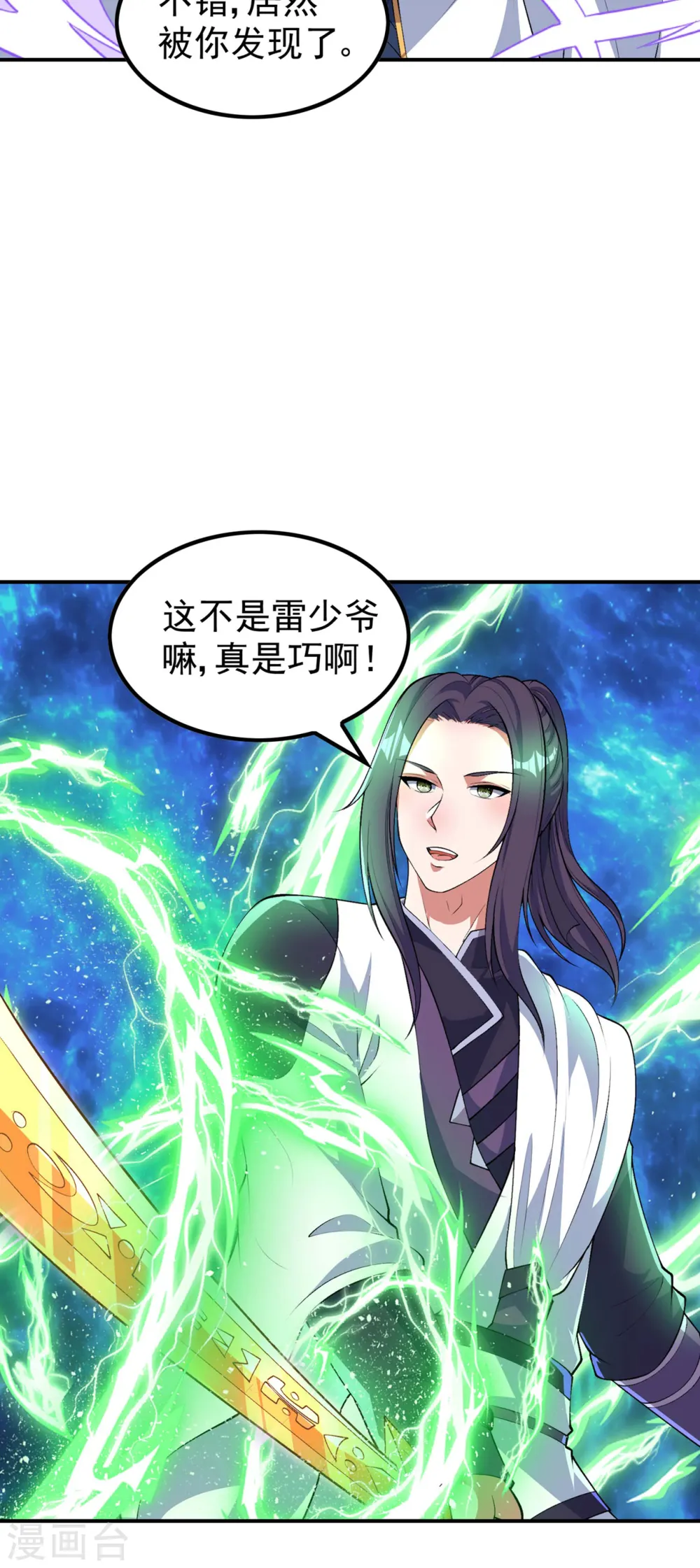 第189话 被埋伏了？40