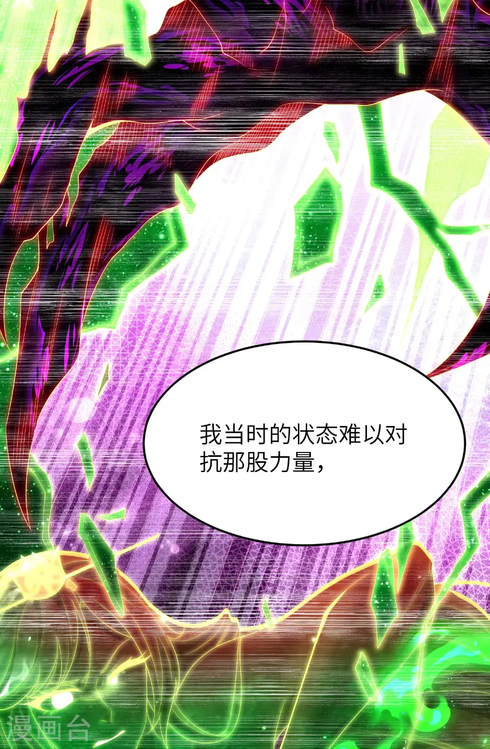 第314话 我的事我自己扛3
