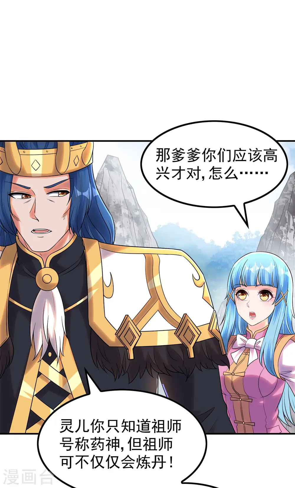 第211话 又被瞧不起了36