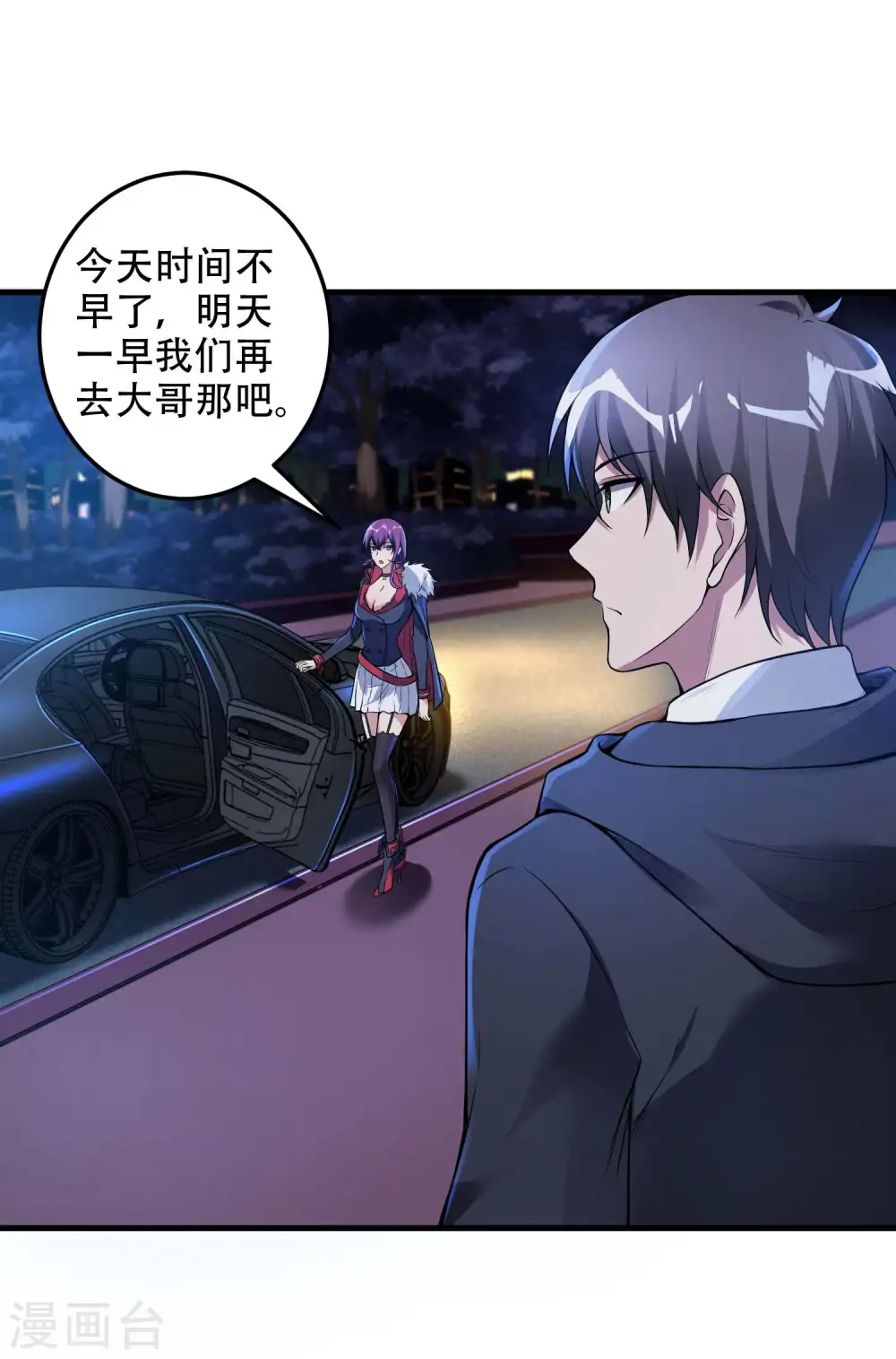 第40话 徐家的担忧31