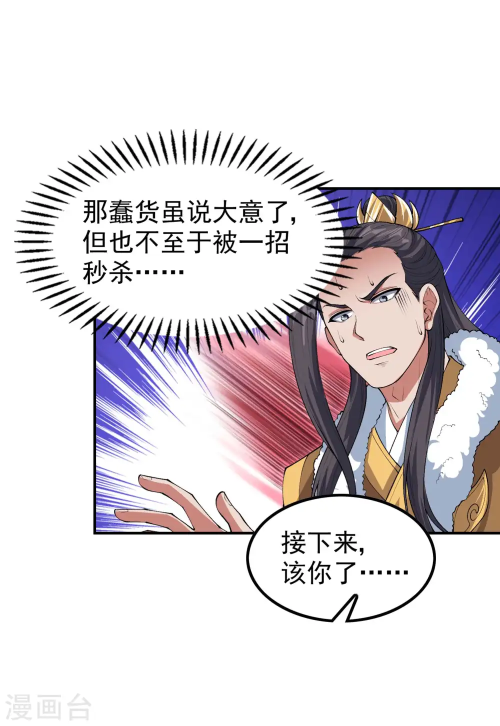 第197话 主宰界域31