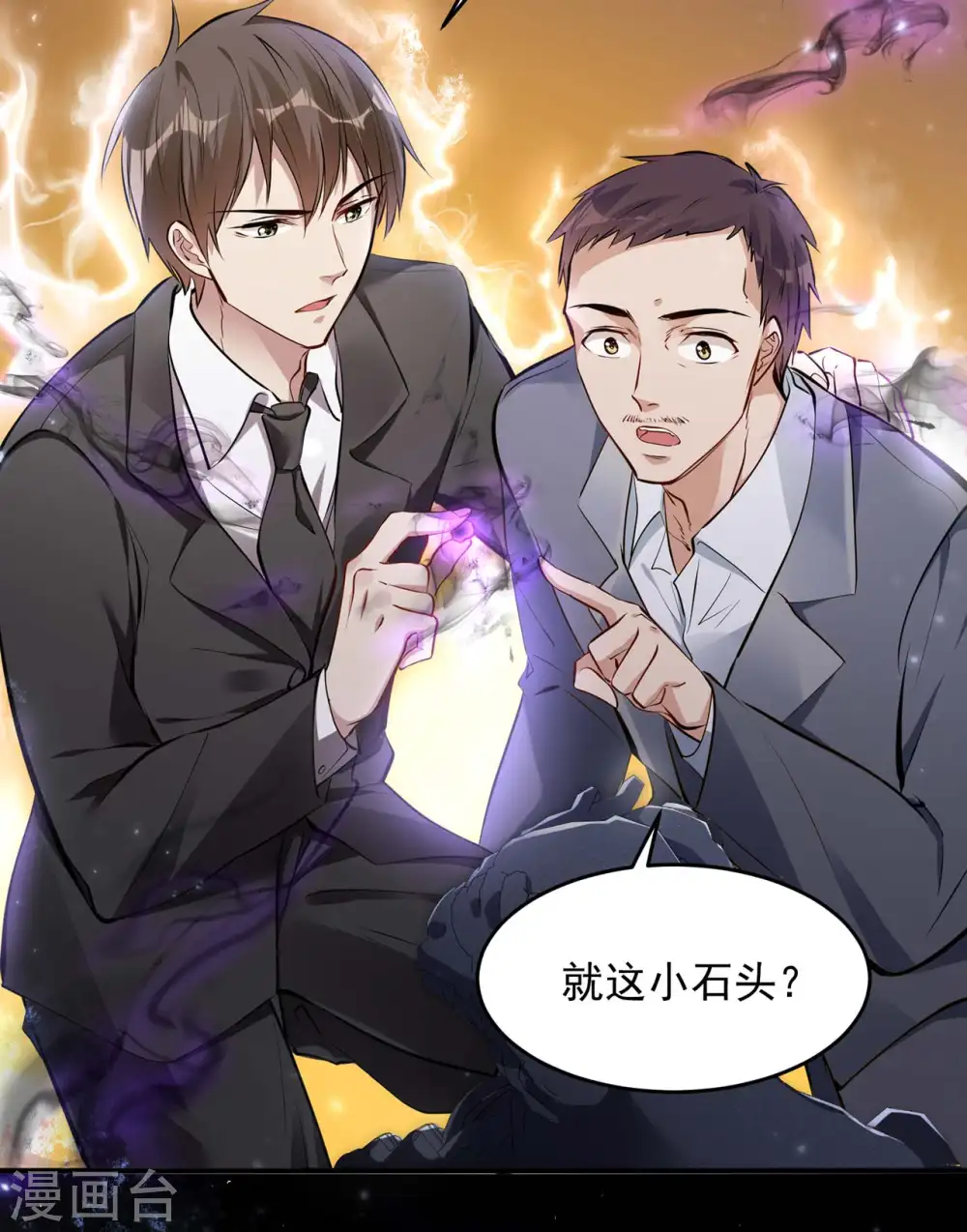 第5话 刘正的委托33