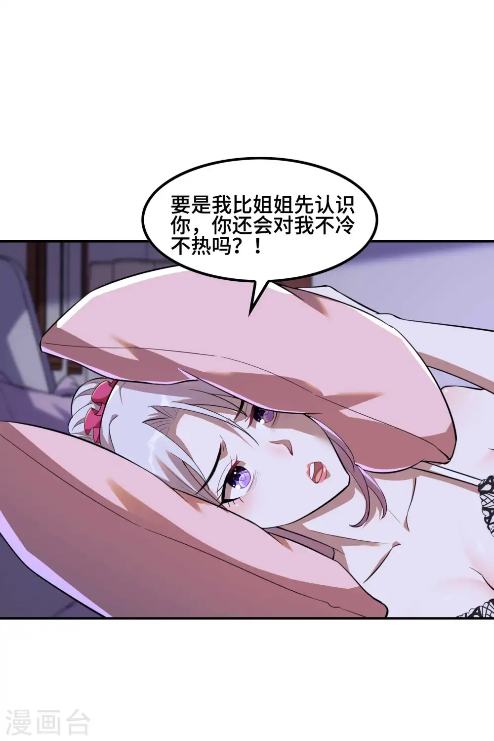 第121话 秦立的女人29