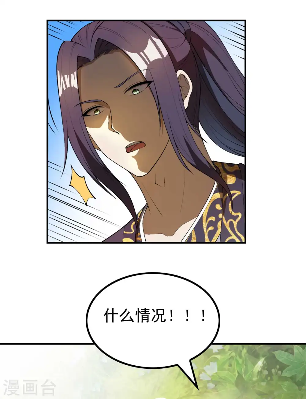 第165话 这个美女叫小白4