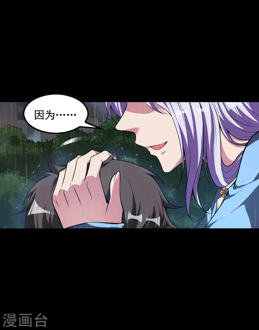 第55话 跳大仙？19