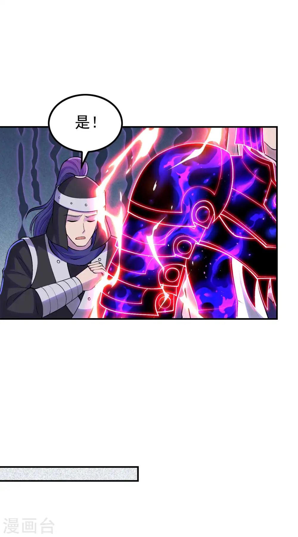 第210话 阴神殿6
