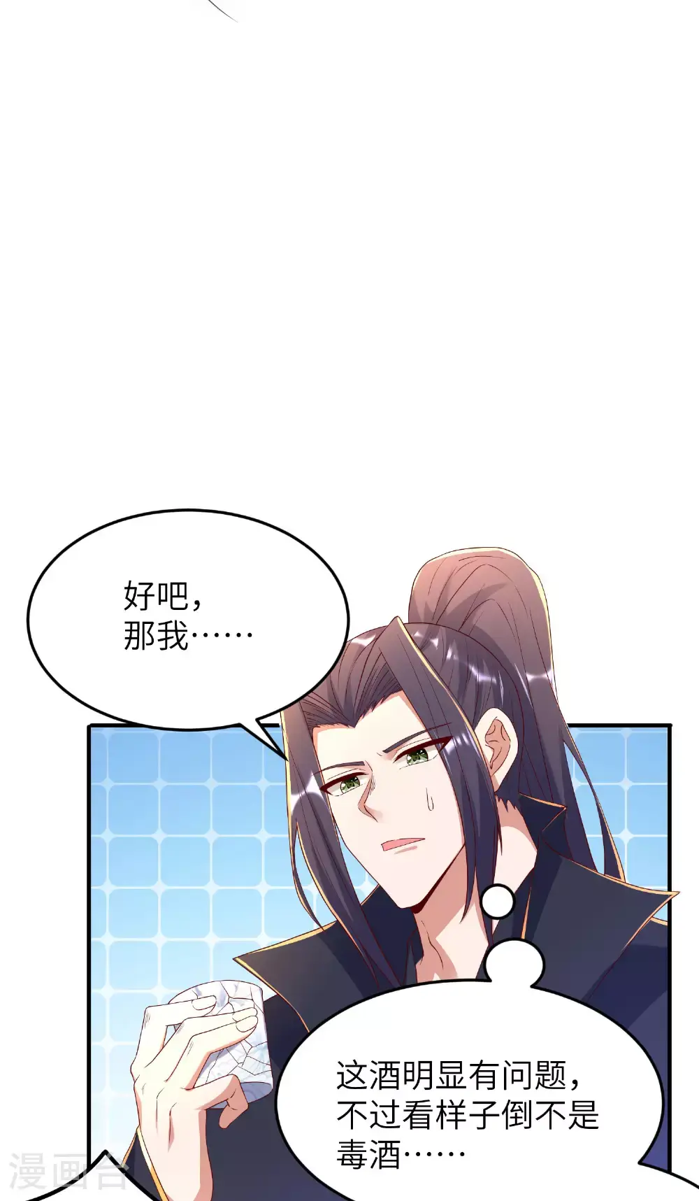 第300话 这消息过于劲爆10