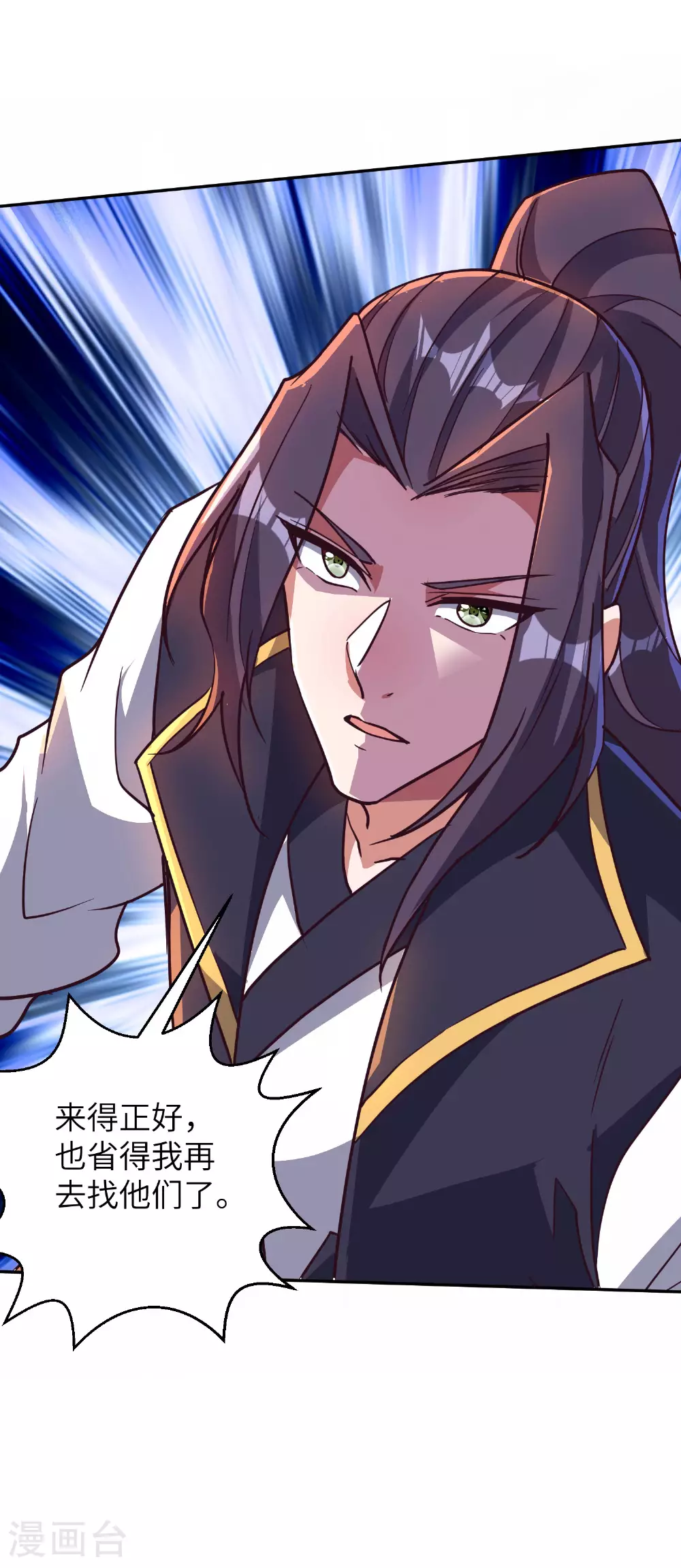 第268话 南天宗的打手43