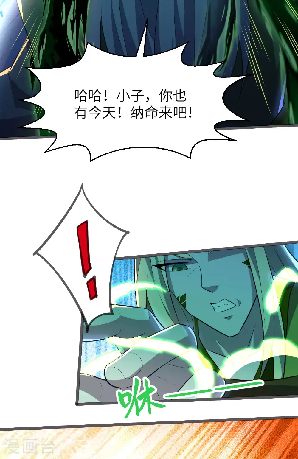 第302话 龙王VS魔君38