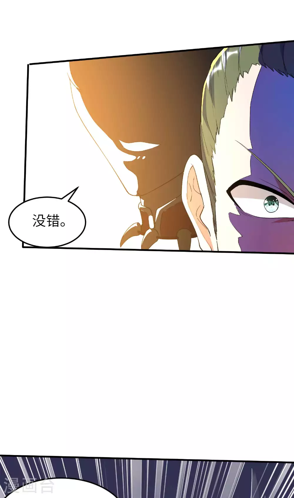 第238话 轻松拿捏34