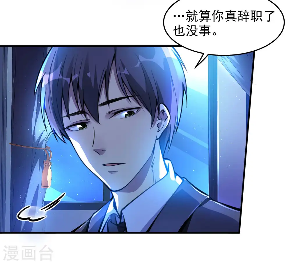 第7话 女人的试探2