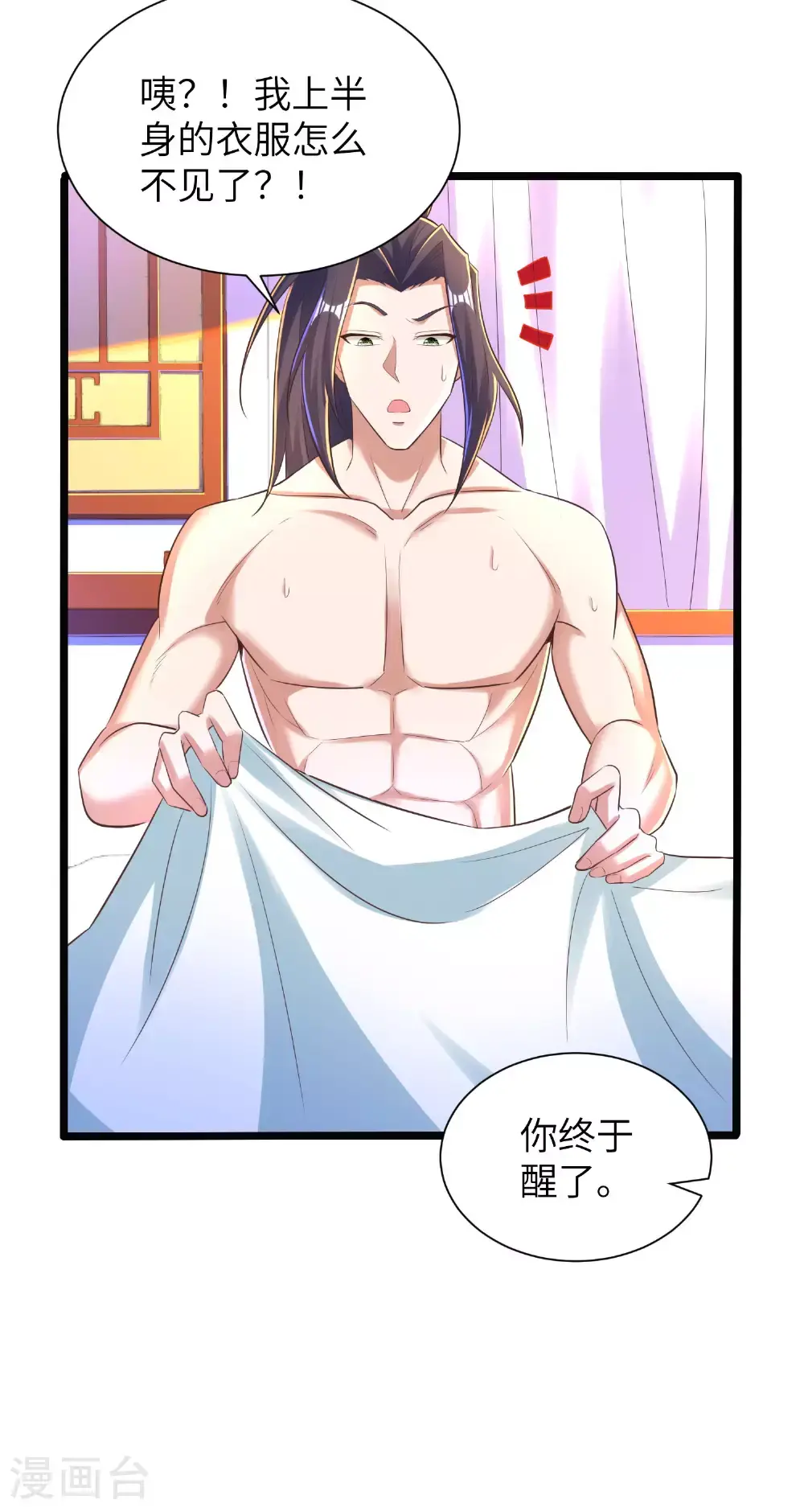 第308话 玩笑开大了29