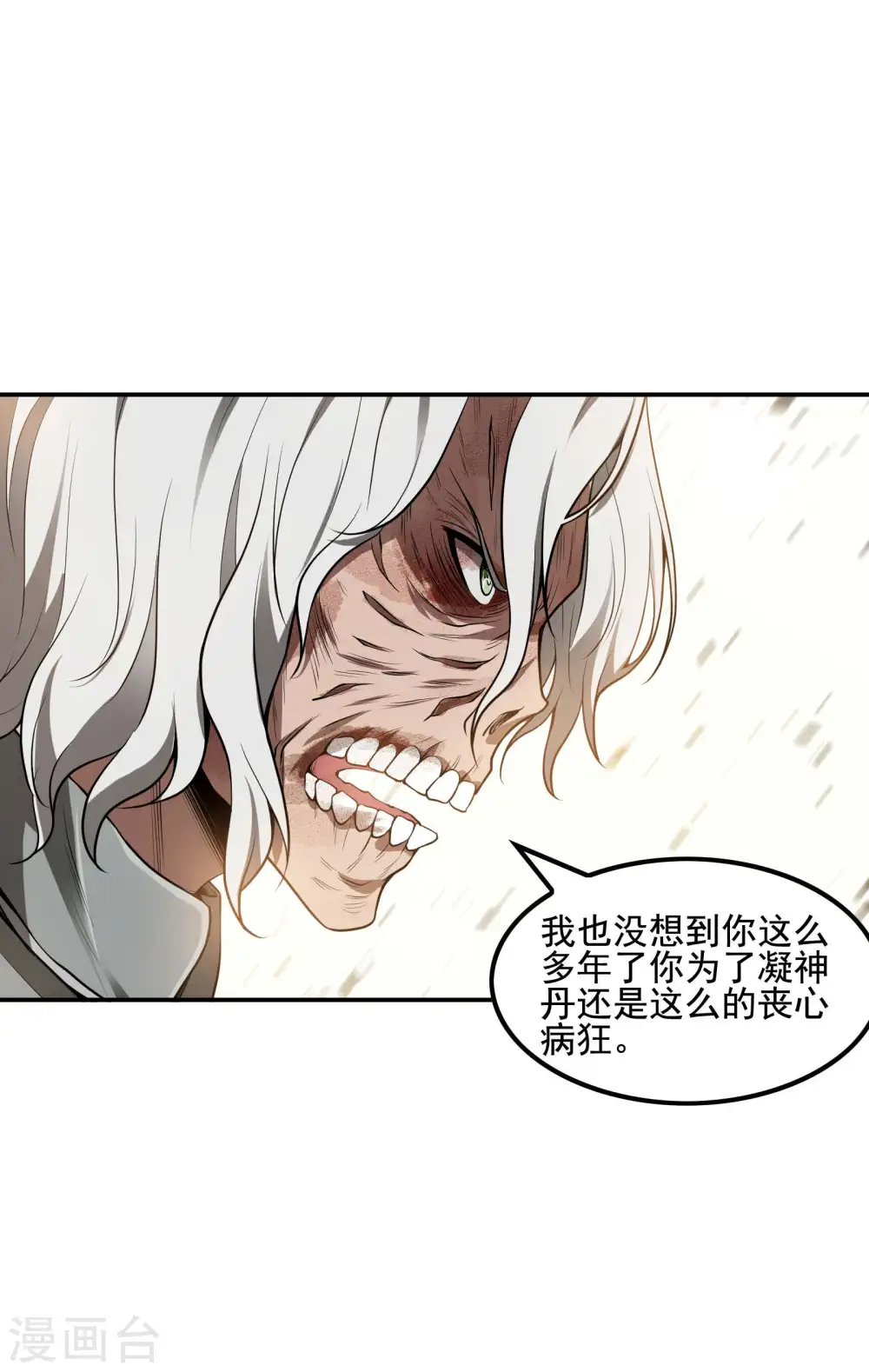第70话 秦八道38