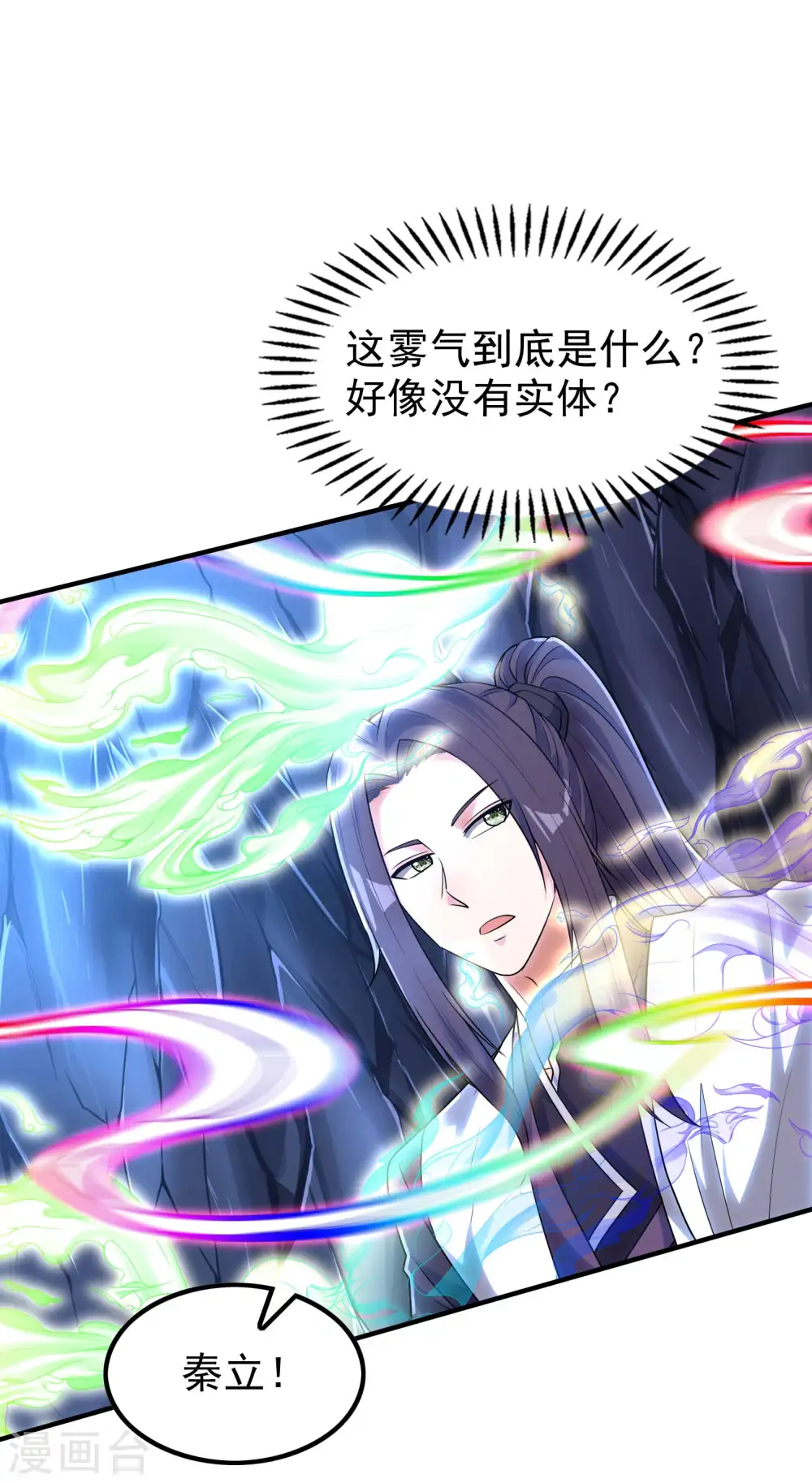 第211话 又被瞧不起了41
