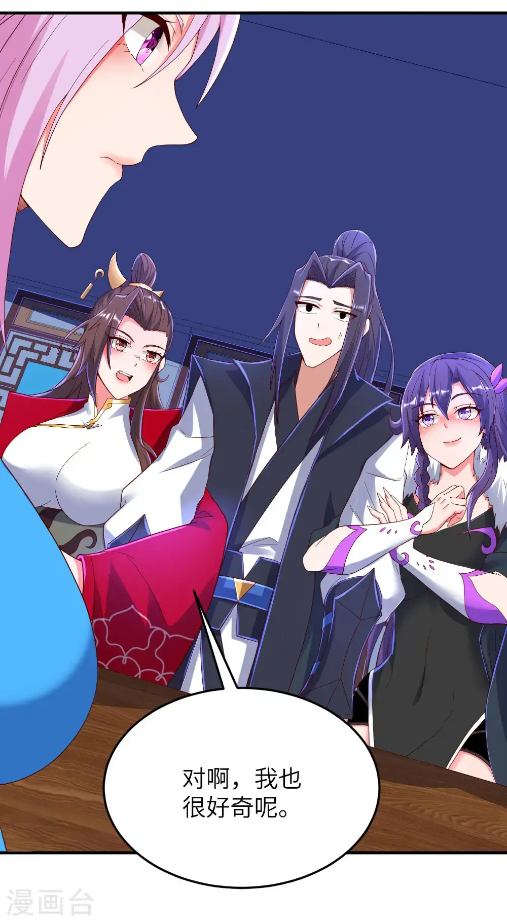 第309话 久违了，紫檀！50