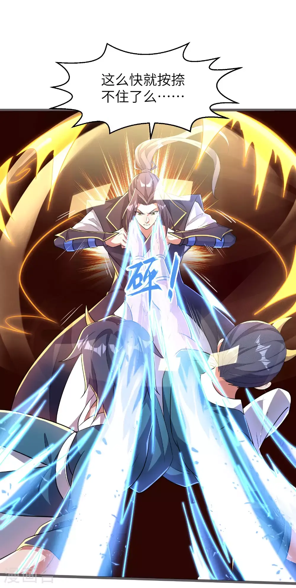 第302话 龙王VS魔君25