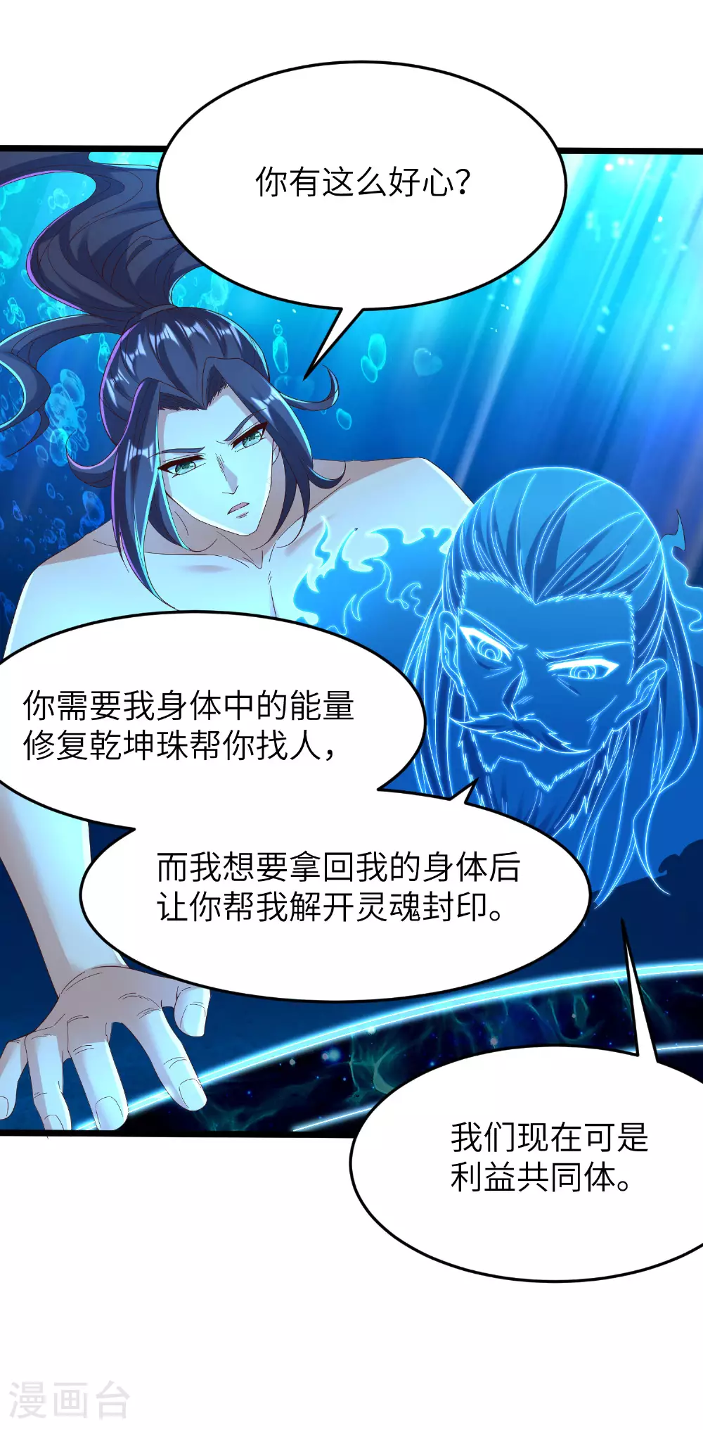 第292话 第一只残肢4