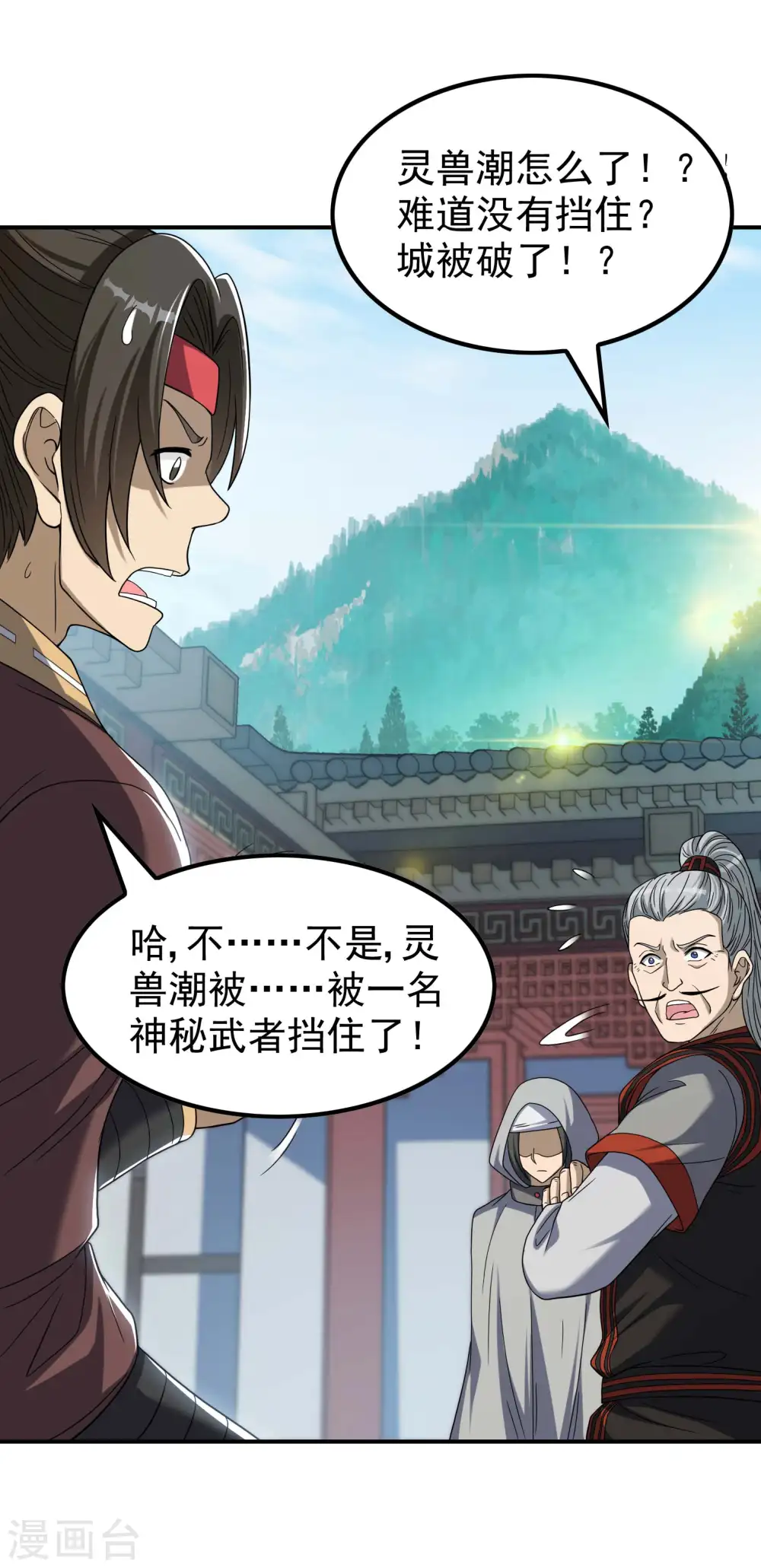 第161话 找到你们了！33