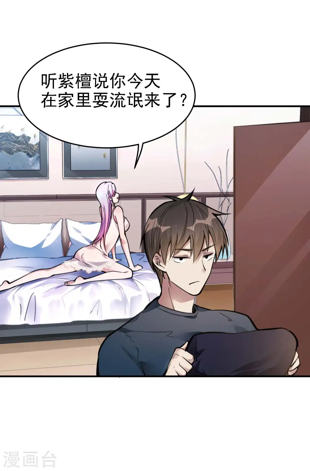 第3话 第一桶金48