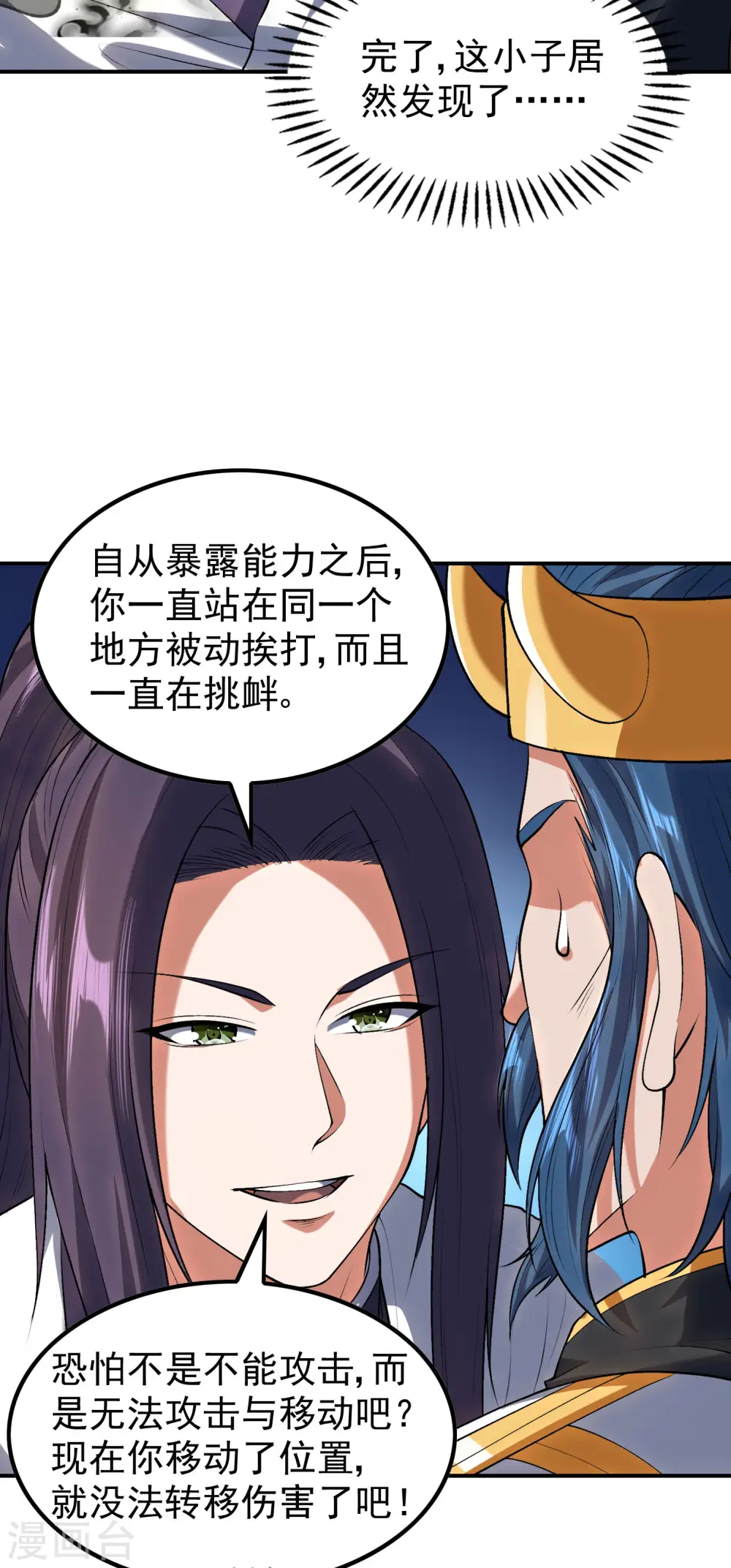 第214话 你会后悔的32