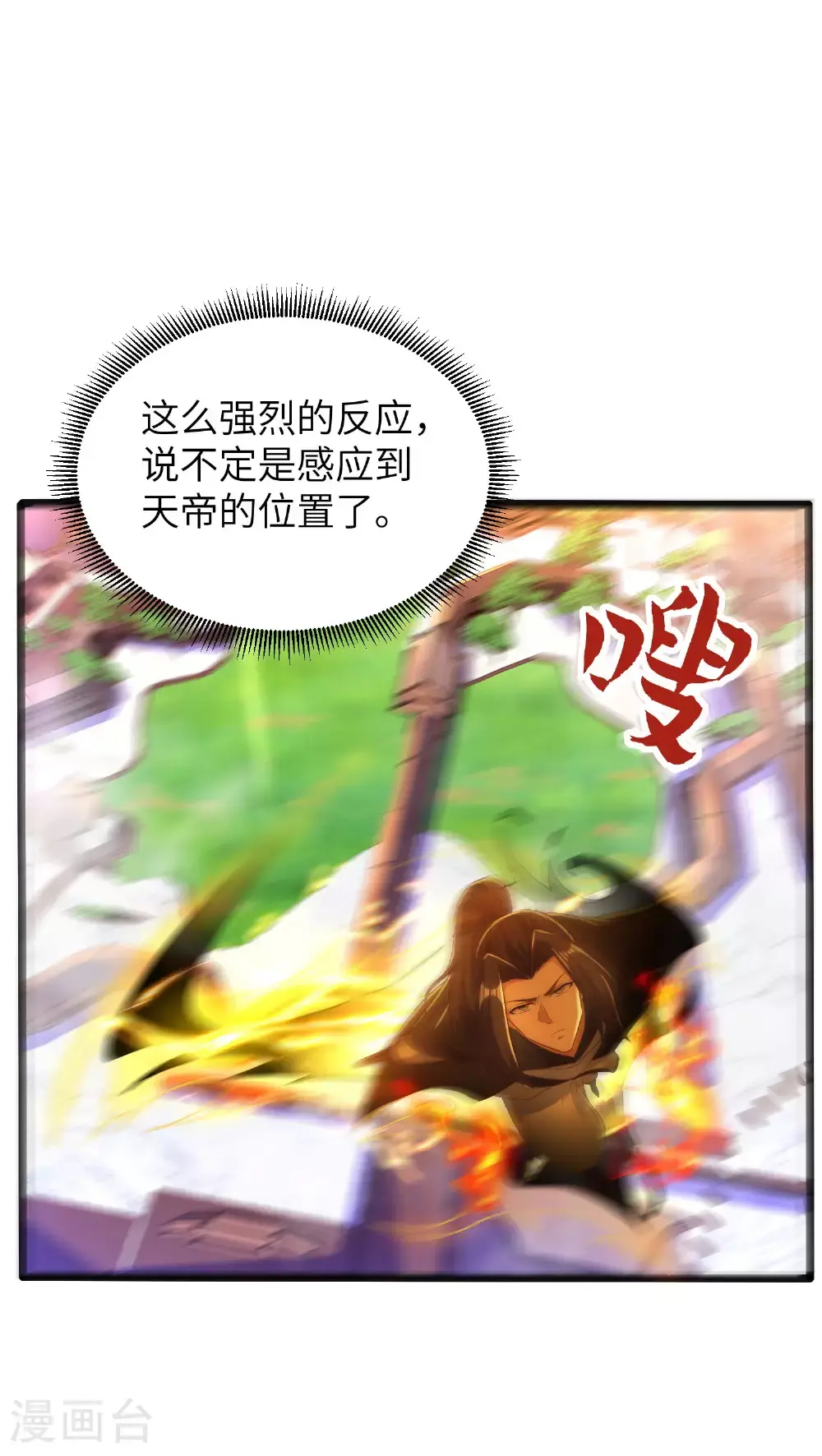 第308话 玩笑开大了47