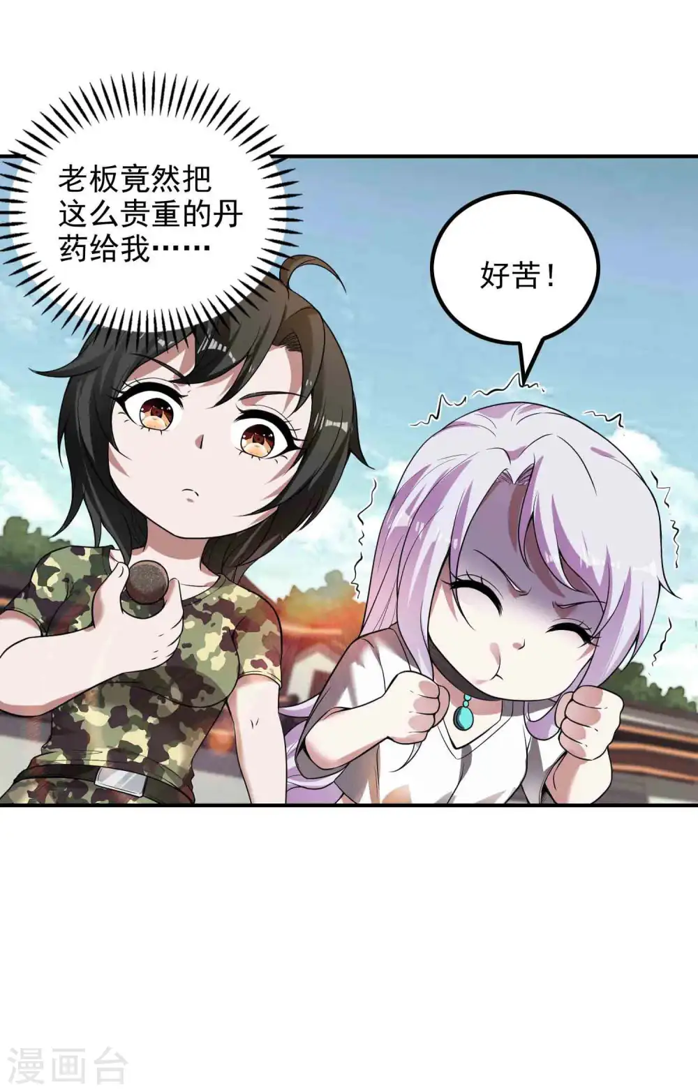 第48话 诱惑25