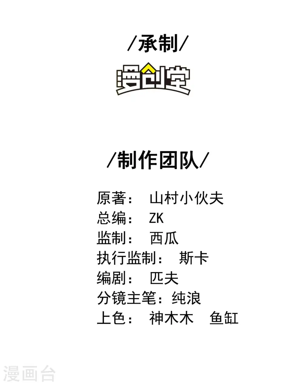 第109话 隐藏的力量1