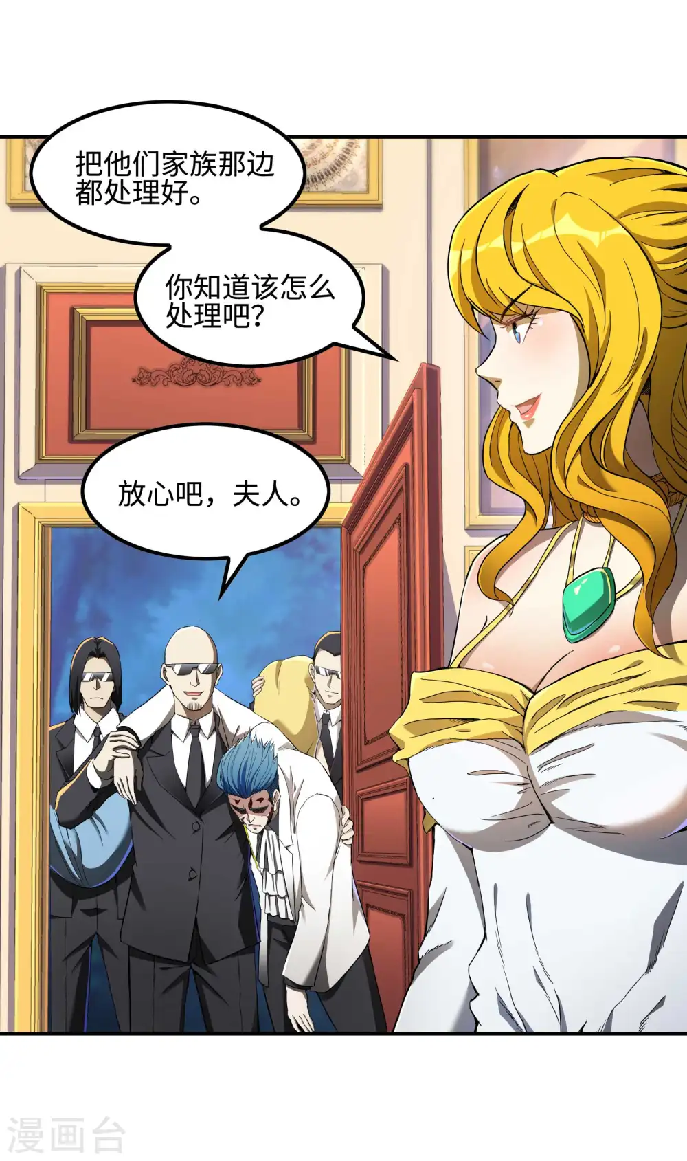 第113话 救八爷爷4