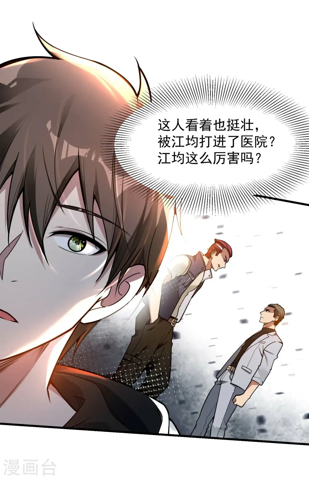 第21话 七枚铜板48