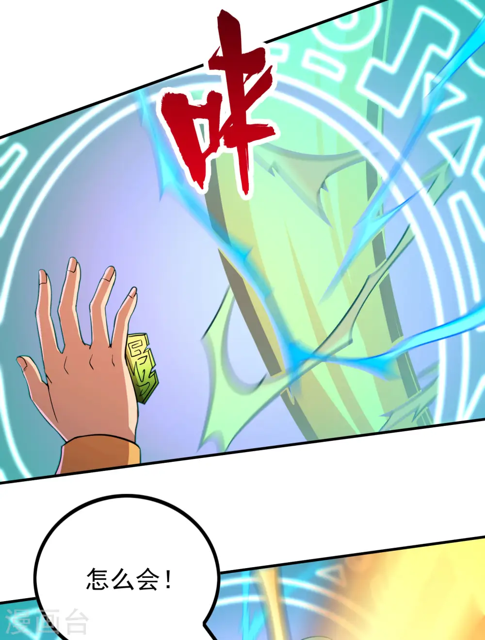 第141话 凶猛的小姨子22